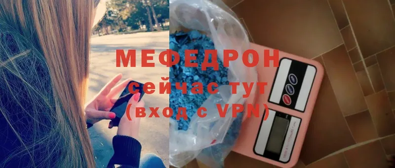 Меф mephedrone  Гаджиево 